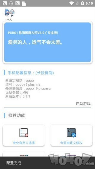 浪宝参数模拟器