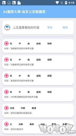 浪宝参数模拟器