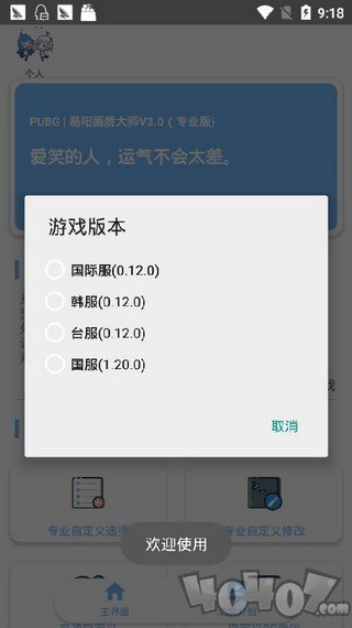 浪宝参数模拟器