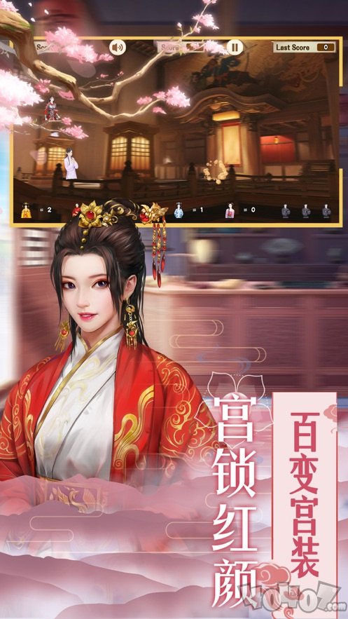宫锁红颜：后宫养成