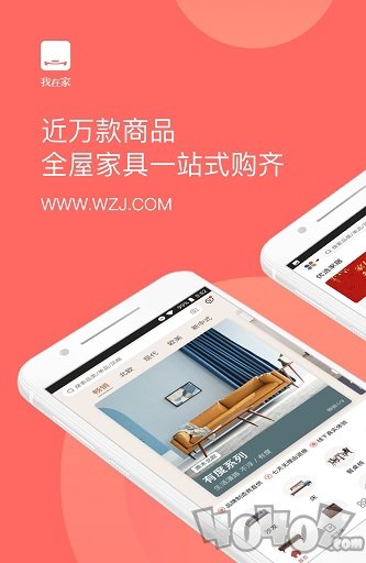 我在家