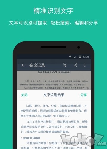 CS全能扫描王