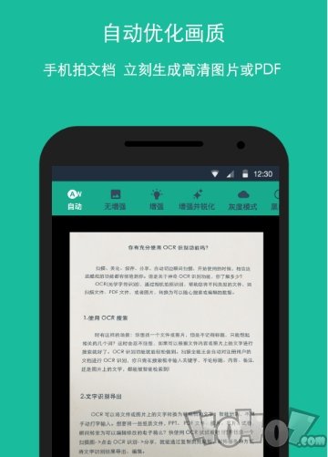 CS全能扫描王