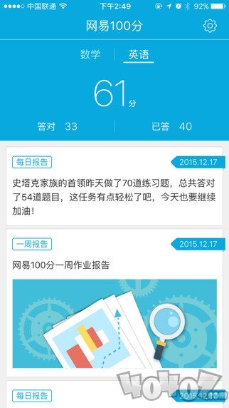 网易100分