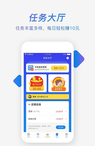 盈贝头条截图