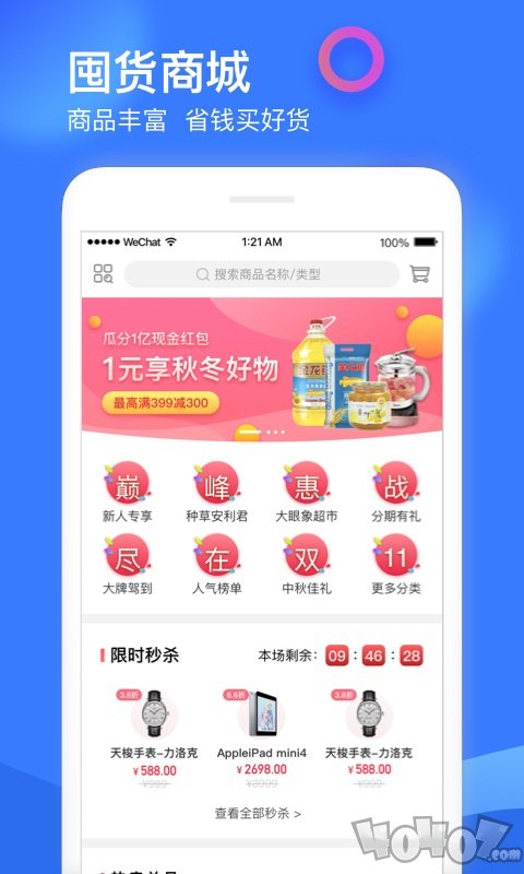 银河小豚鱼