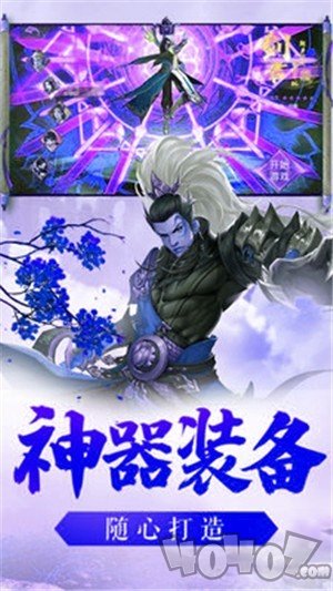 奇剑录