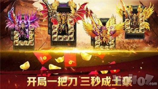 贪玩蓝月2020版
