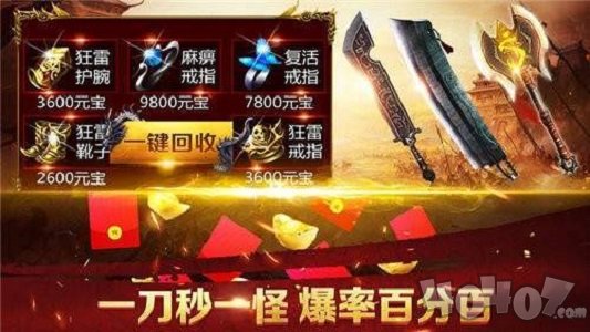贪玩蓝月2020版