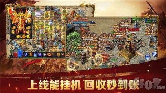 贪玩蓝月2020版