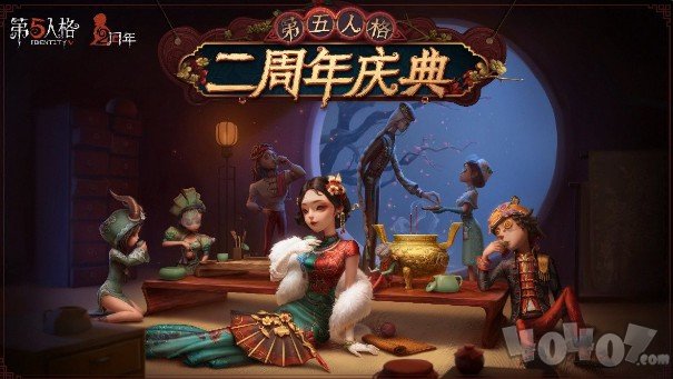 第五人格茶館十三娘怎么回答問題 能夠拿到什么獎勵(lì)