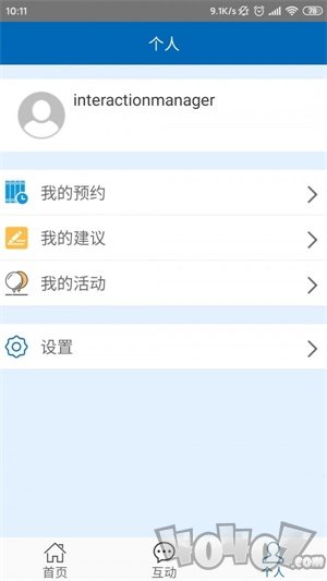 智慧香溪