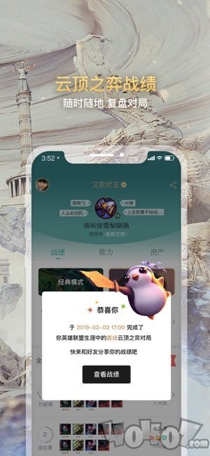 掌上英雄联盟