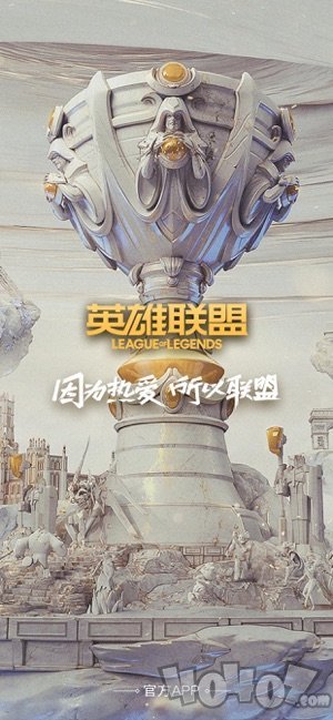 掌上英雄联盟