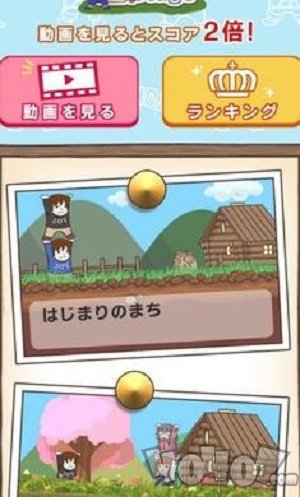 举高高