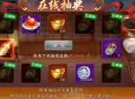 放开那三国3元宝怎么获得 元宝获取方式介绍