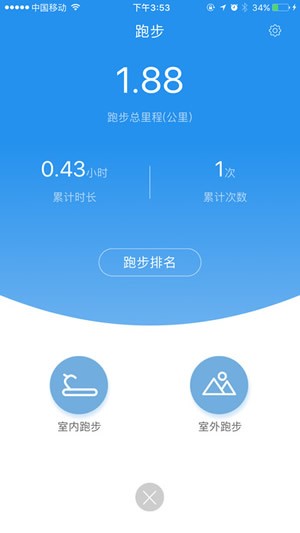 迈动截图