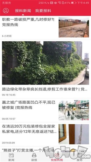 清远Plus