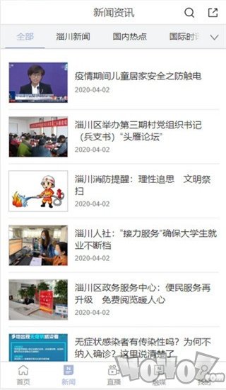 淄川融媒