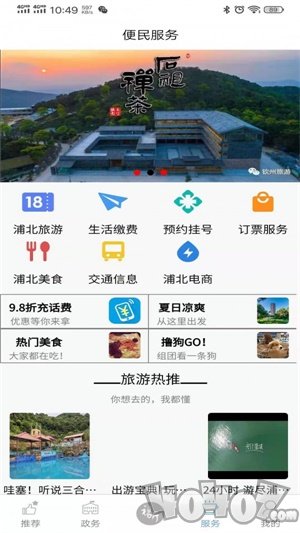 山水浦北