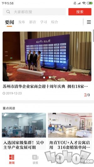 吴中融媒