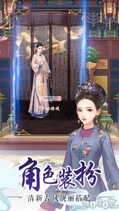 宫廷美人传：后宫游戏