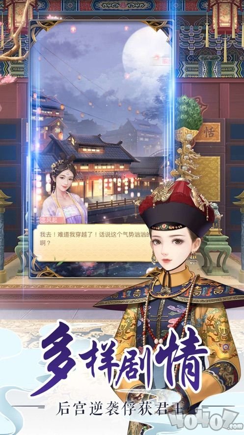 宫廷美人传：后宫游戏