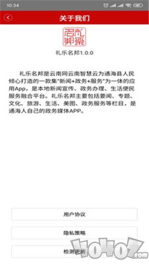 礼乐名邦