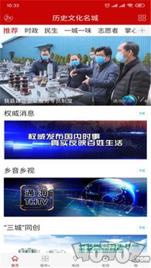 礼乐名邦