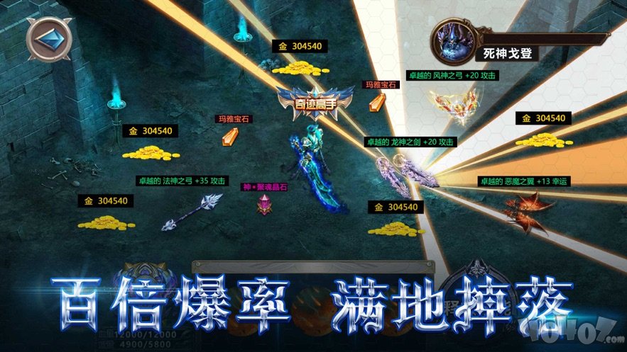 奇迹纪元:王者归来