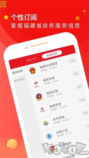 新福建