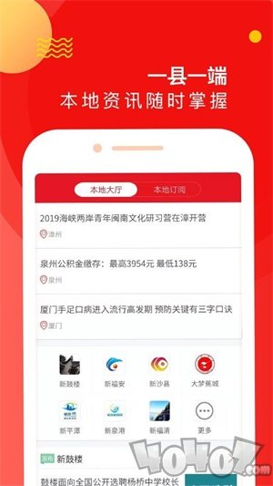 新福建