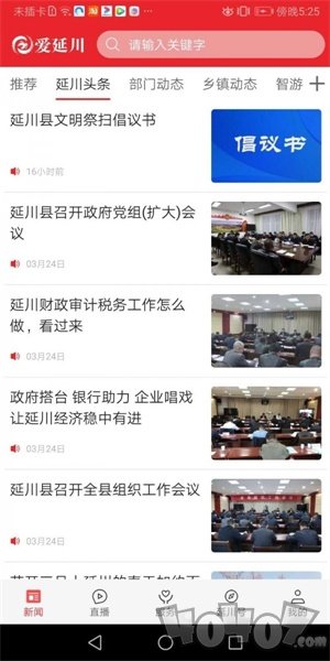 爱延川
