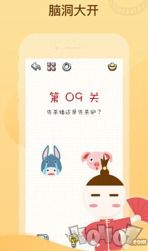 王小二过年