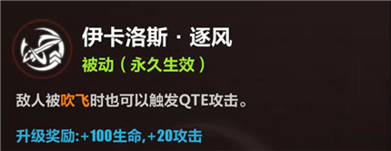 崩壞3后崩壞書(shū)主角QTE玩法攻略