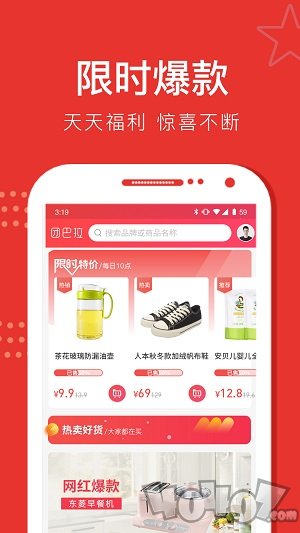 团巴拉