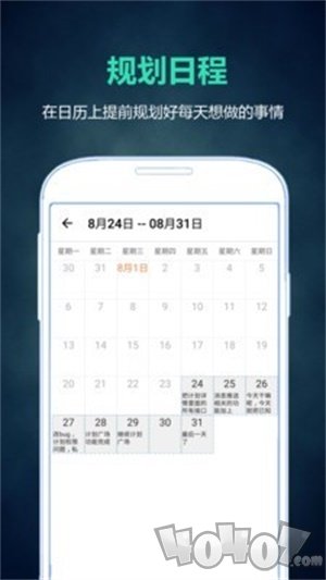 超级计划