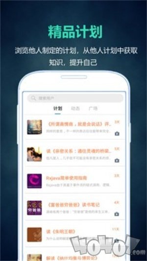 超级计划