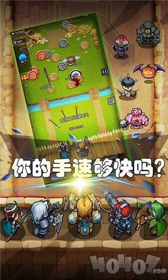 军团大作战