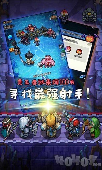 军团大作战