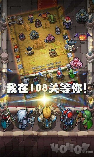 军团大作战