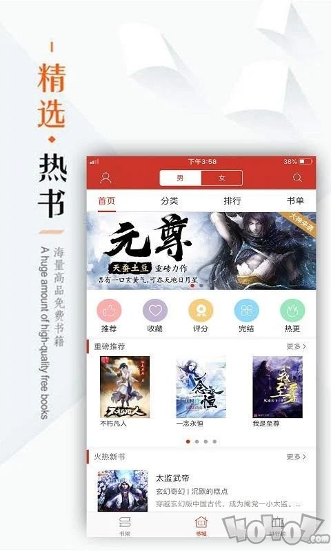 全本小说看书神器