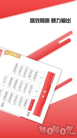 王者代练