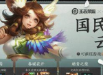 王者荣耀S19赛季什么时候结束 王者荣耀S19赛季结束时间