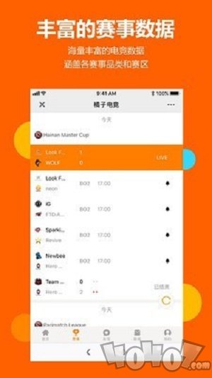 橘子电竞