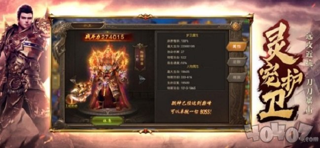 王城英雄传霸服