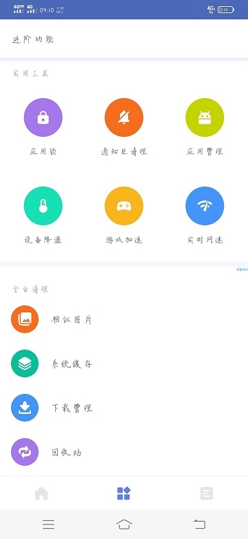 土丫丫管家截图