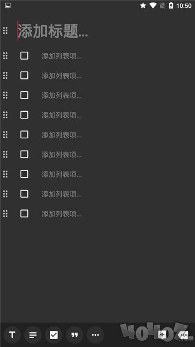 备忘录日记