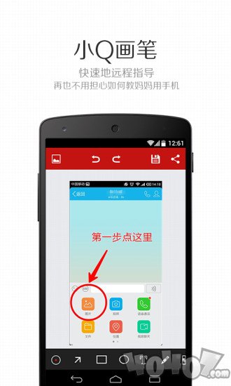 小Q画笔