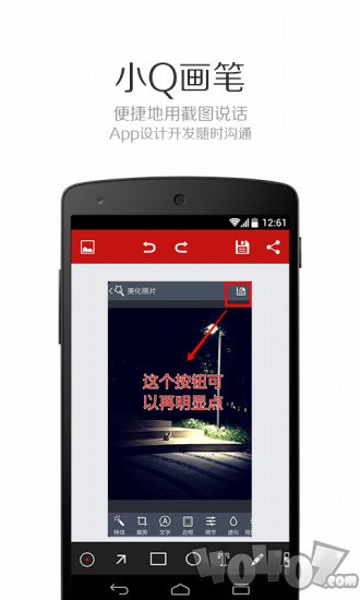小Q画笔